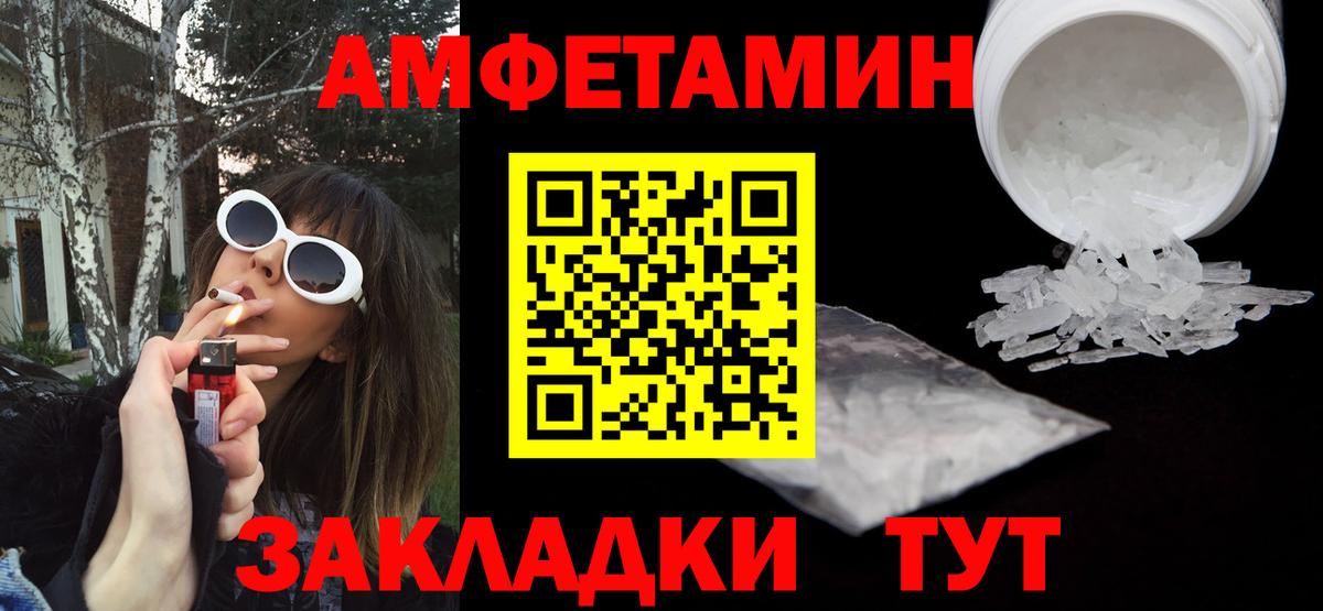 shop клад  Амфетамин  Вход с VPN  АМФ VHQ  Ангарск 