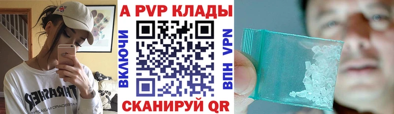Альфа ПВП СК  блэк спрут маркетплейс  Ангарск  что такое наркотик 