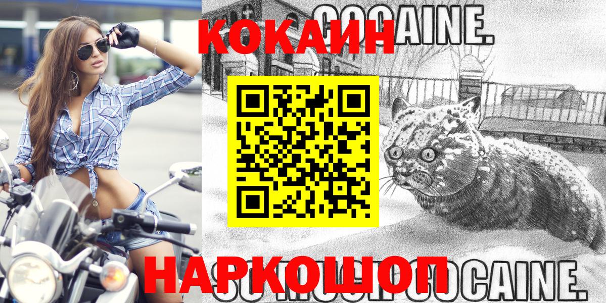 COCAIN 98%  КОКАИН Перу  Ангарск  Вход с VPN 