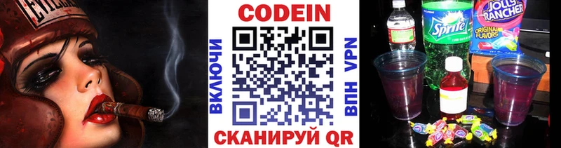Кодеин напиток Lean (лин)  Ангарск 