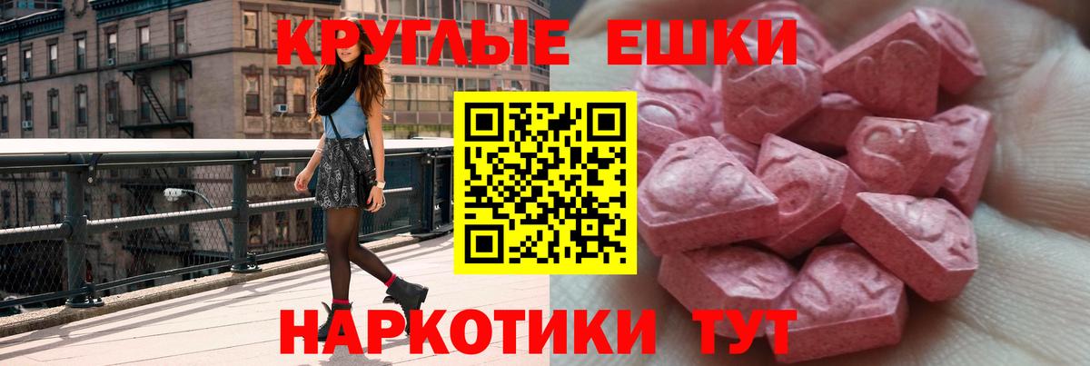 Экстази 250 мг  ЭКСТАЗИ  нарко площадка телеграм  Ангарск  Вход с VPN  ЭКСТАЗИ 300 mg 