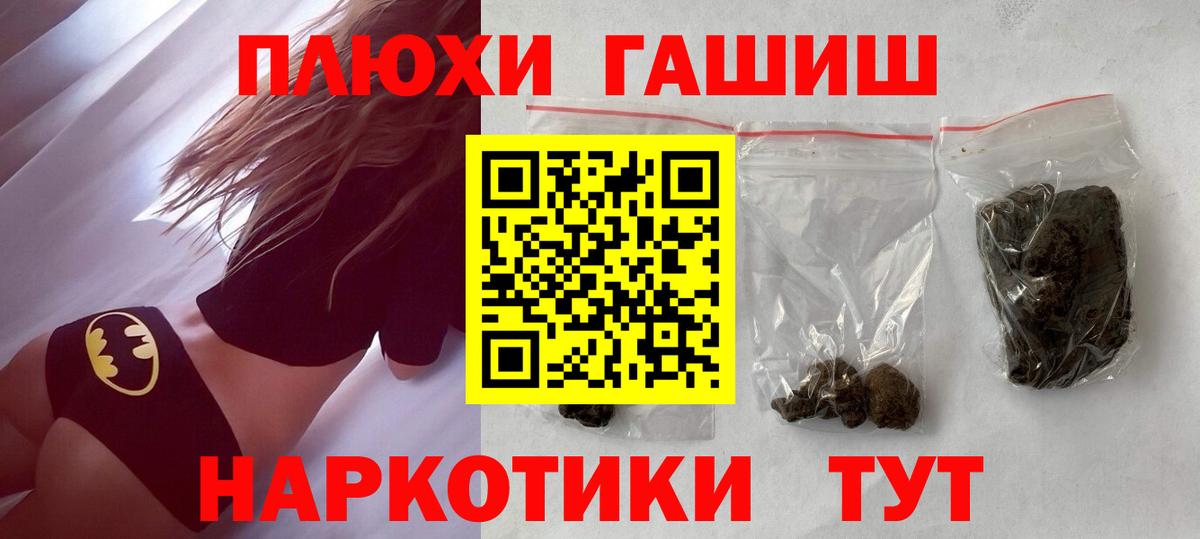 ГАШ hashish  Вход с VPN  Ангарск  ГАШИШ индика сатива 