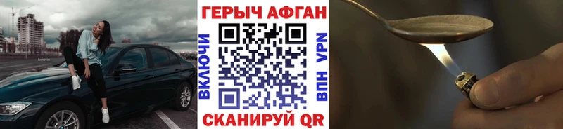 Героин хмурый  Ангарск 