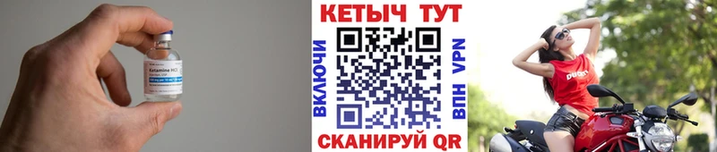 Кетамин VHQ  Ангарск 
