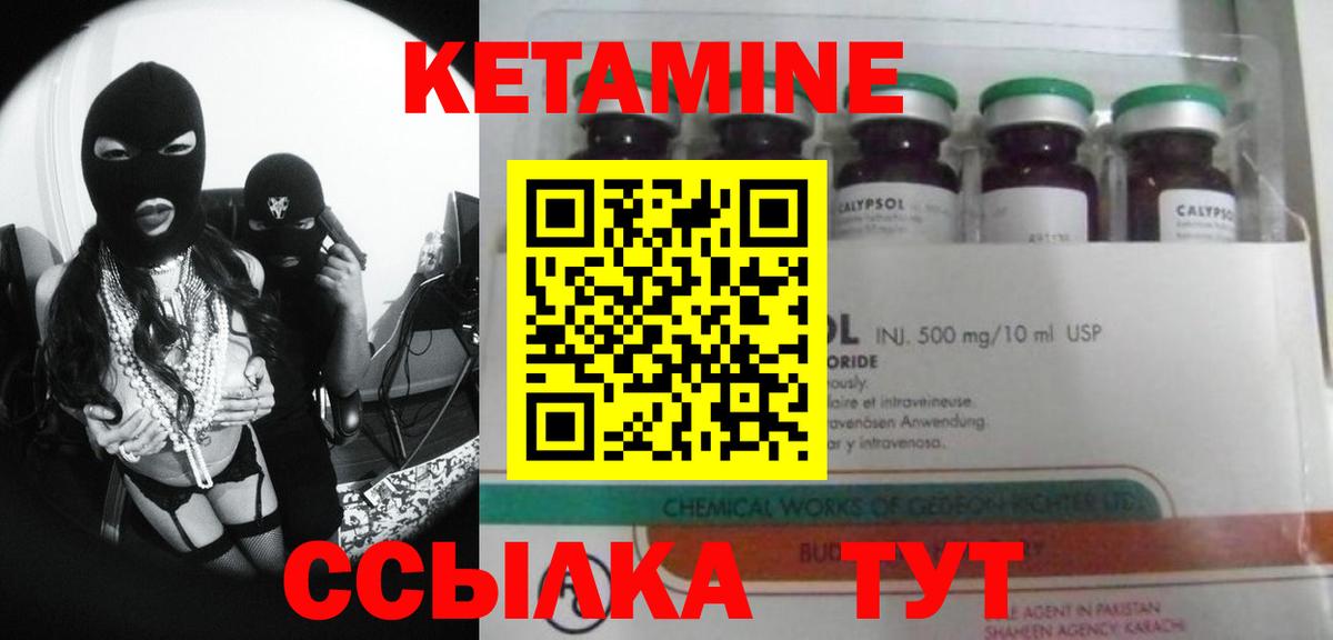 Ангарск  Кетамин ketamine  КЕТАМИН ketamine  нарко площадка официальный сайт  Вход с VPN 