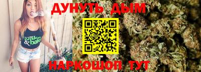 каннабис Абакан