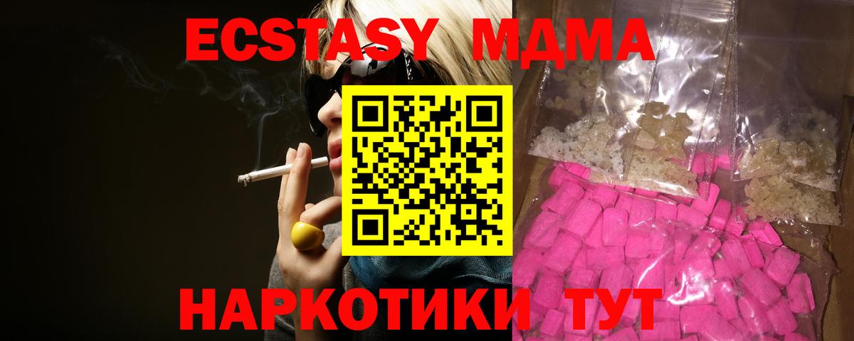 MDMA crystal  Вход с VPN  MDMA crystal  МДМА  Ангарск 
