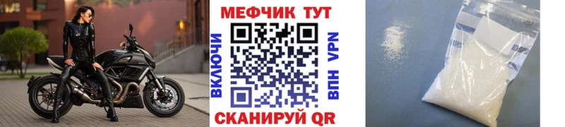 Меф VHQ  наркотики  Ангарск 