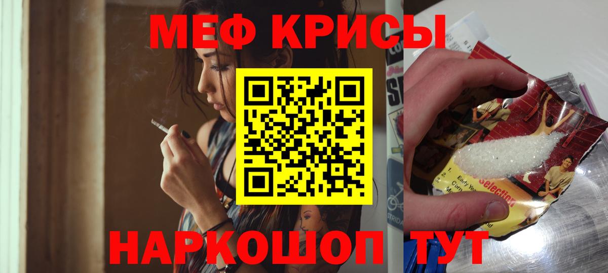 Меф VHQ  Вход с VPN  МЕФ  МЯУ-МЯУ mephedrone  Ангарск  hydra tor  Меф 