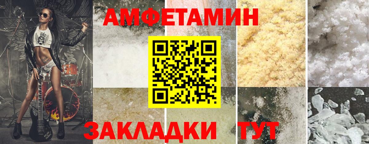 Метамфетамин пудра  Метамфетамин пудра  Ангарск  Вход с VPN 