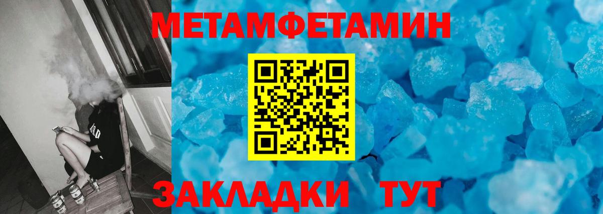 Первитин винт Ангарск