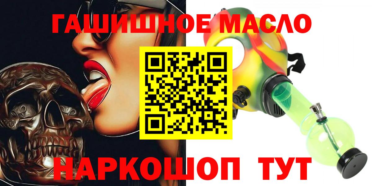 ТГК вейп с тгк Ангарск