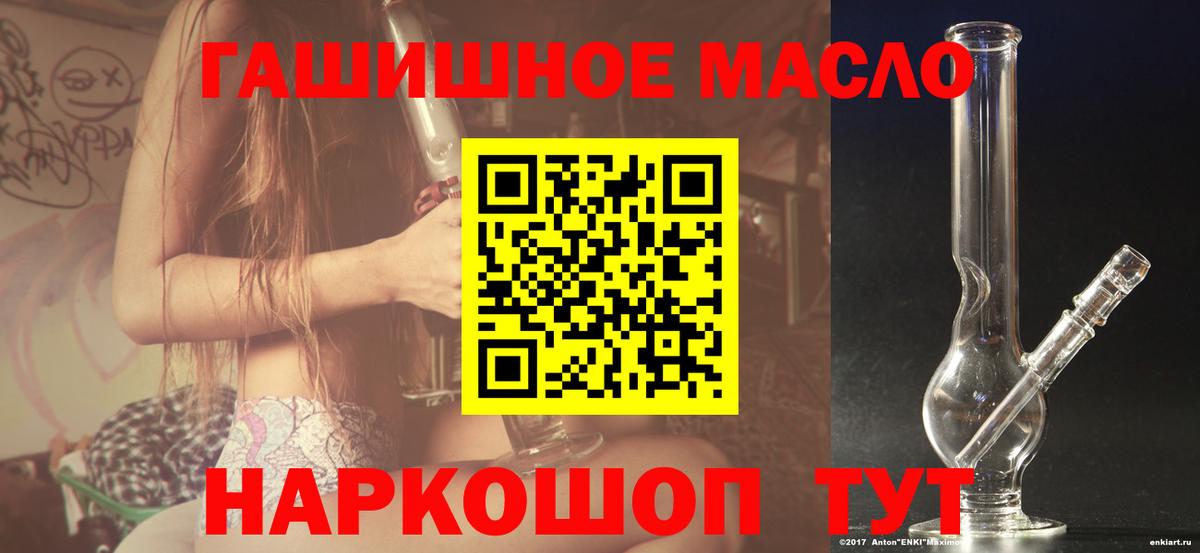 ТГК вейп с тгк  Вход с VPN  Ангарск 