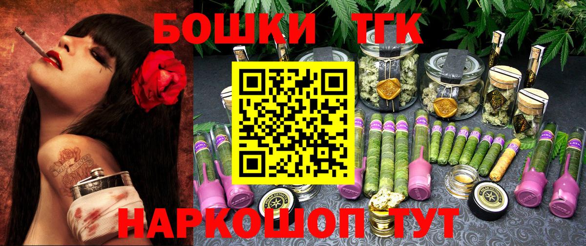 Канабис LSD WEED Ангарск